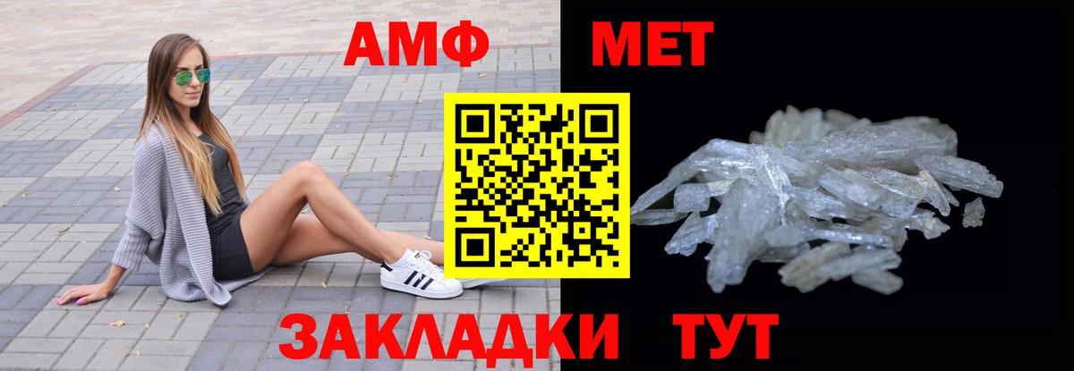 АМФЕТАМИН 97%  Вход с VPN  АМФЕТАМИН  Абакан 