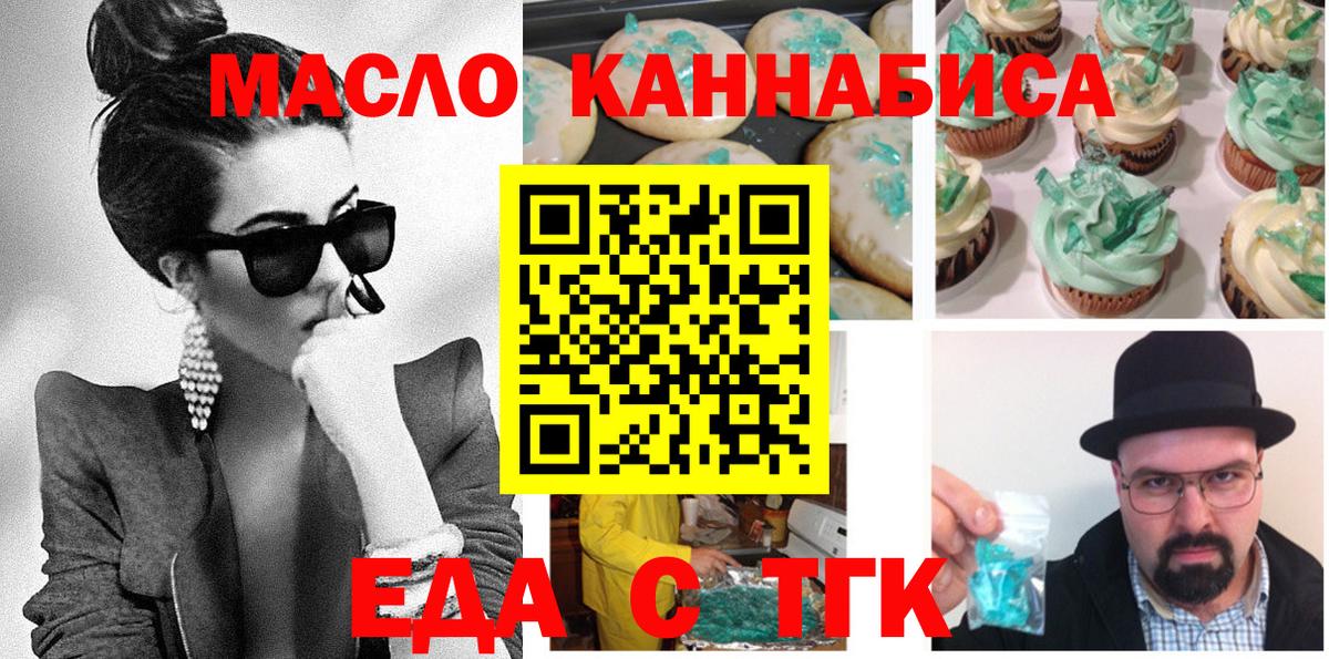Абакан  Canna-Cookies марихуана  Вход с VPN 