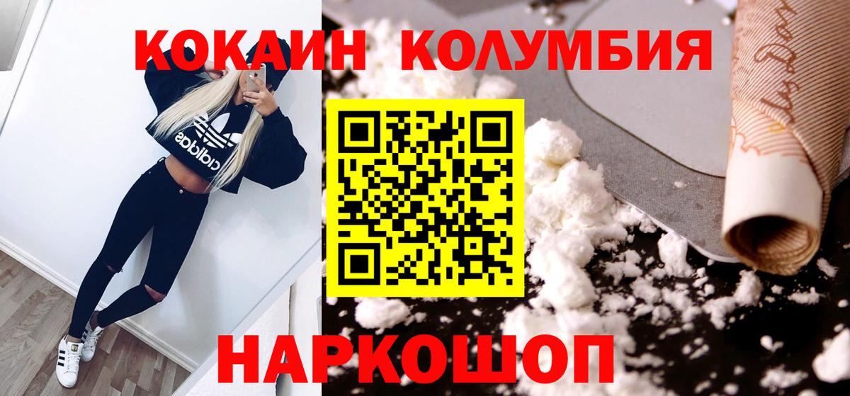 Абакан  Кокаин 98%  КОКАИН  COCAIN 97%  Вход с VPN 