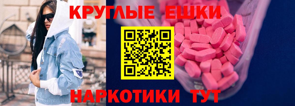 Экстази диски  Вход с VPN  Ecstasy Дубай  блэк спрут вход  Абакан  ЭКСТАЗИ  где найти наркотики 
