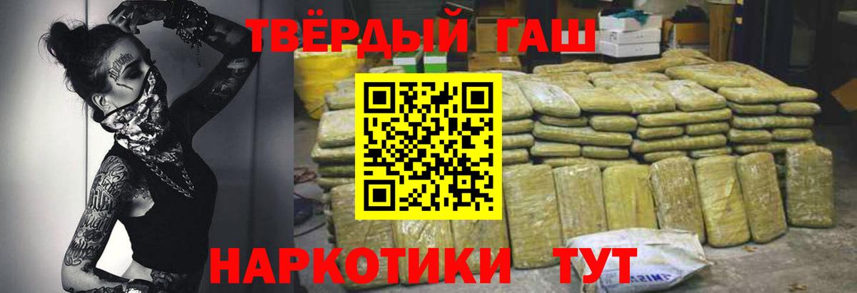 Гашиш Cannabis Абакан