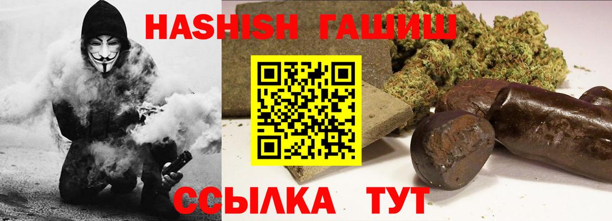 Гашиш hashish  Вход с VPN  Абакан 