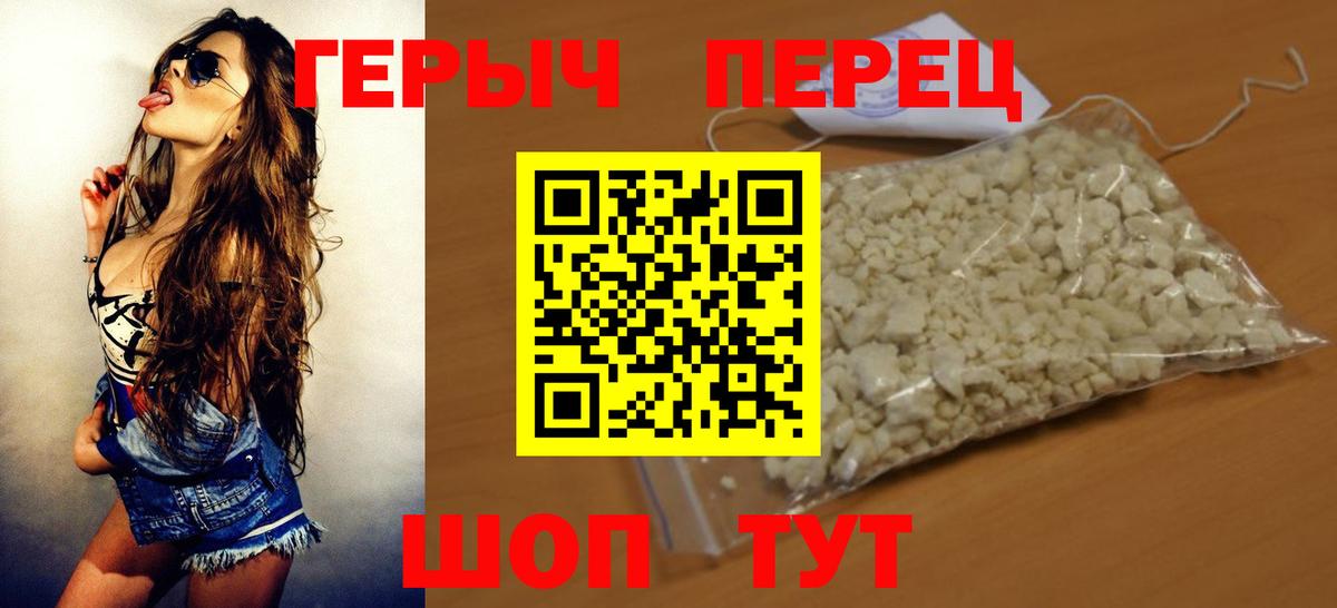 Героин Heroin  Героин  Абакан  Вход с VPN 