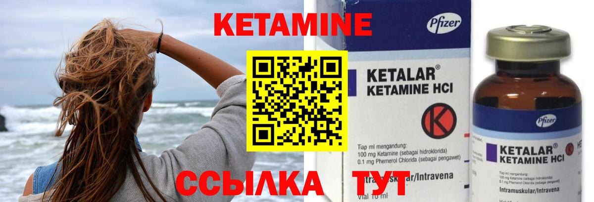 КЕТАМИН ketamine  Вход с VPN  Абакан 