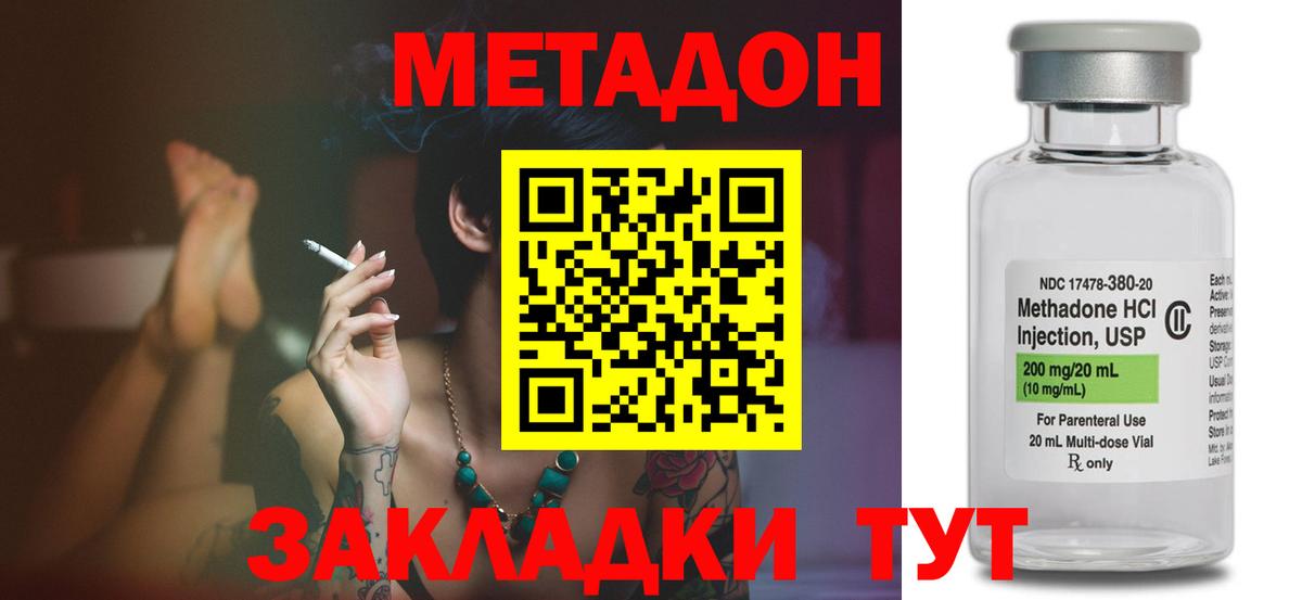 Абакан  Метадон VHQ  Метадон мёд  Вход с VPN 