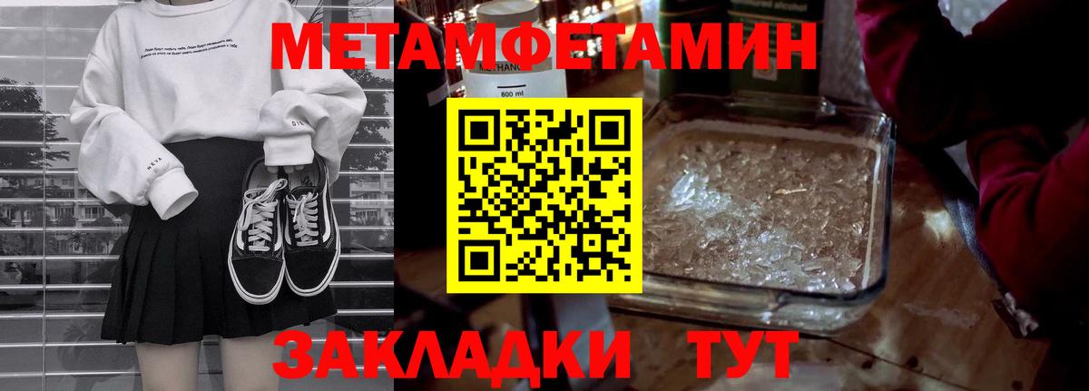 Абакан  МЕТАМФЕТАМИН витя  Вход с VPN  МЕТАМФЕТАМИН витя 