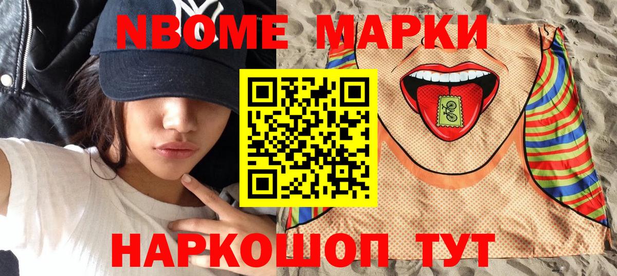 Наркотические марки  Марки N-bome 1500мкг  Вход с VPN  Марки N-bome 1500мкг  Абакан 